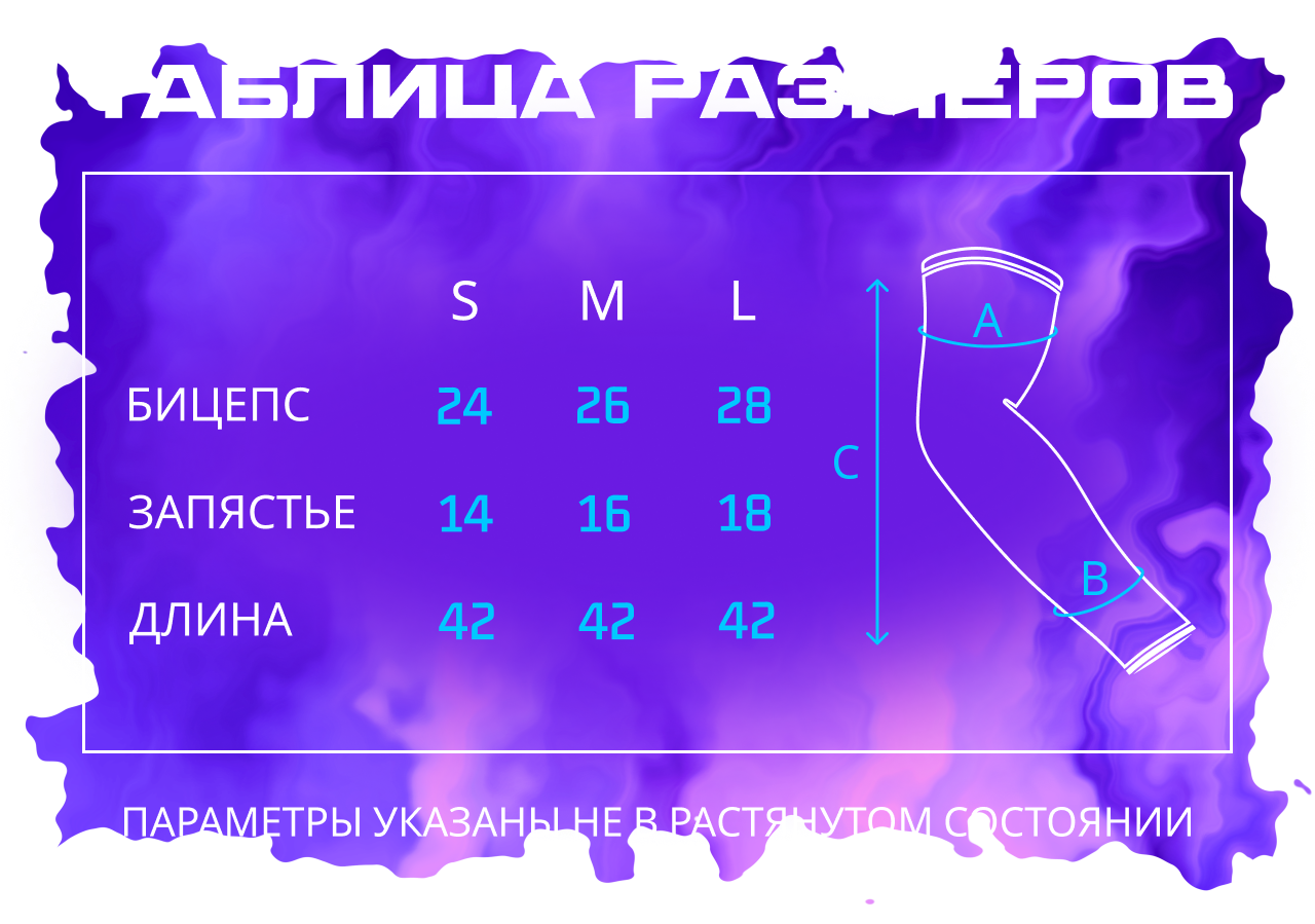 Таблица размеров Futurewear.pro